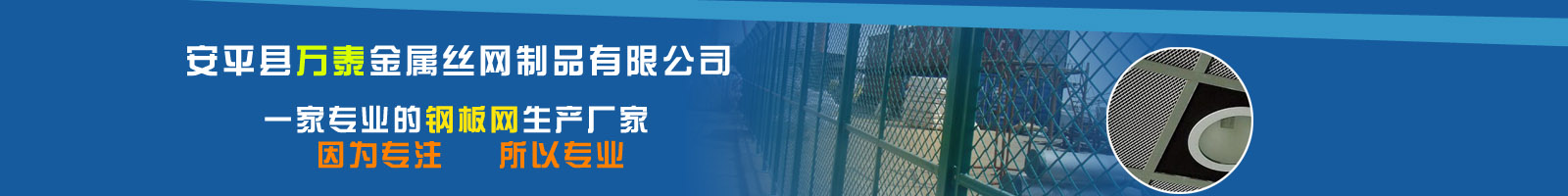 鋼板網(wǎng)